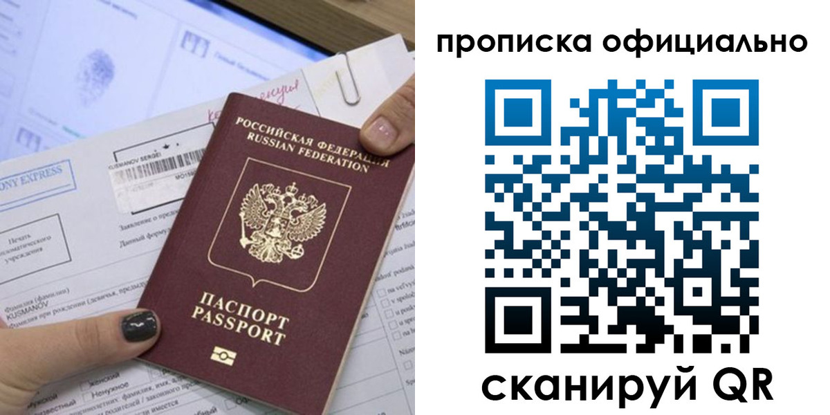 временная регистрация надежно в Дальнегорске