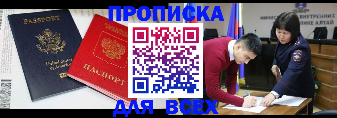 регистрация в Дальнегорске