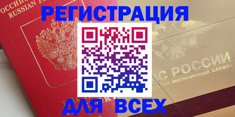 прописка ребенка в Дальнегорске