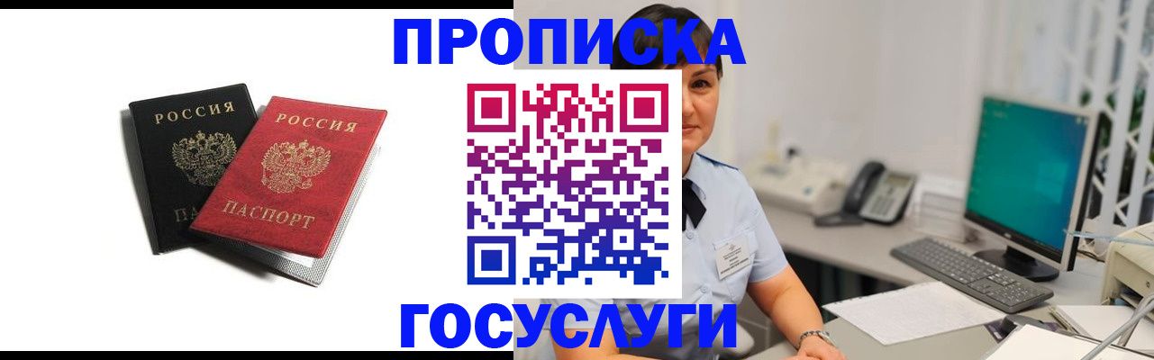 временная регистрация поиск в Дальнегорске