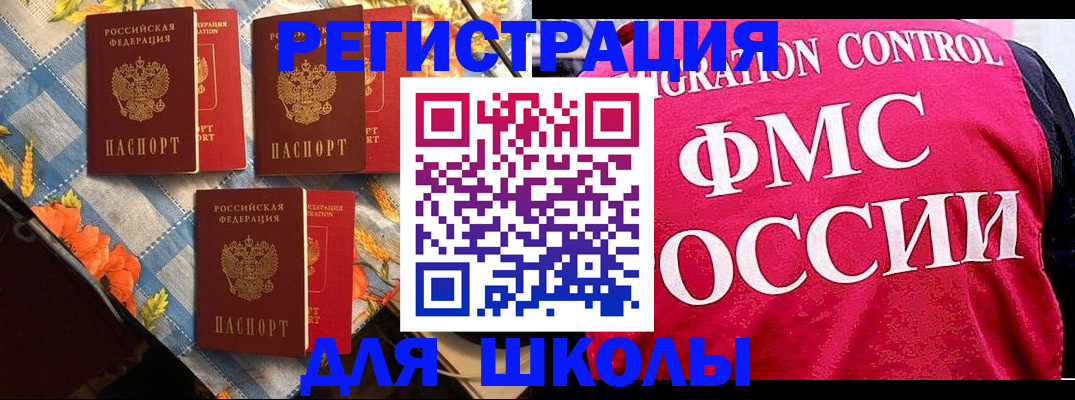 прописка регистрация в Дальнегорске